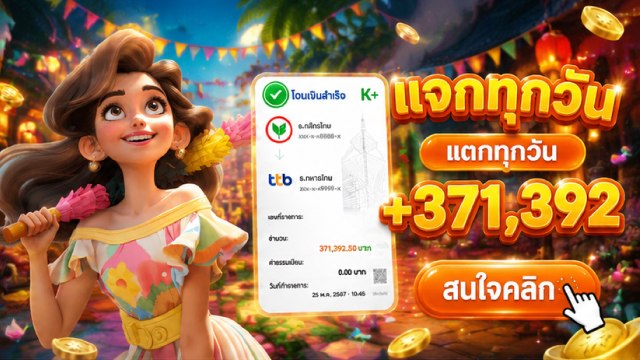 🔥คาสิโนออนไลน์ยอดนิยม อันดับ1 ในไทย