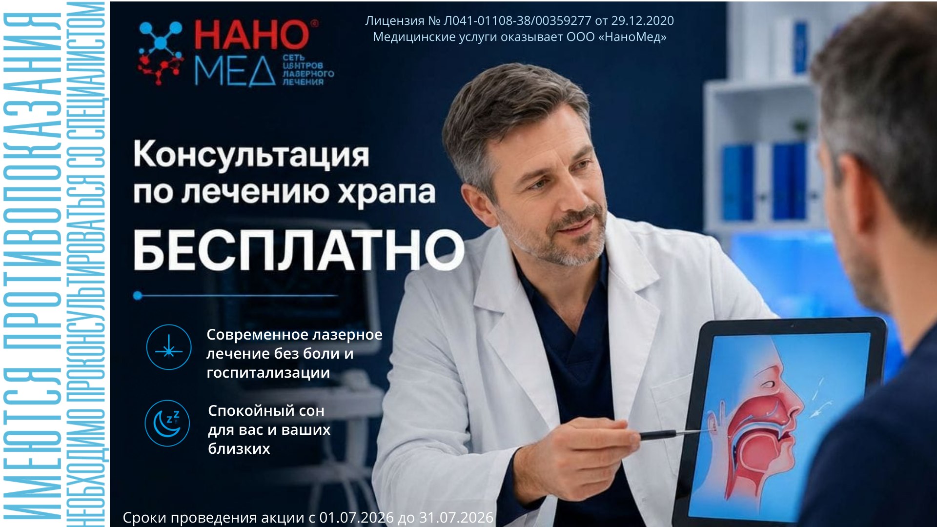 Без Бахил