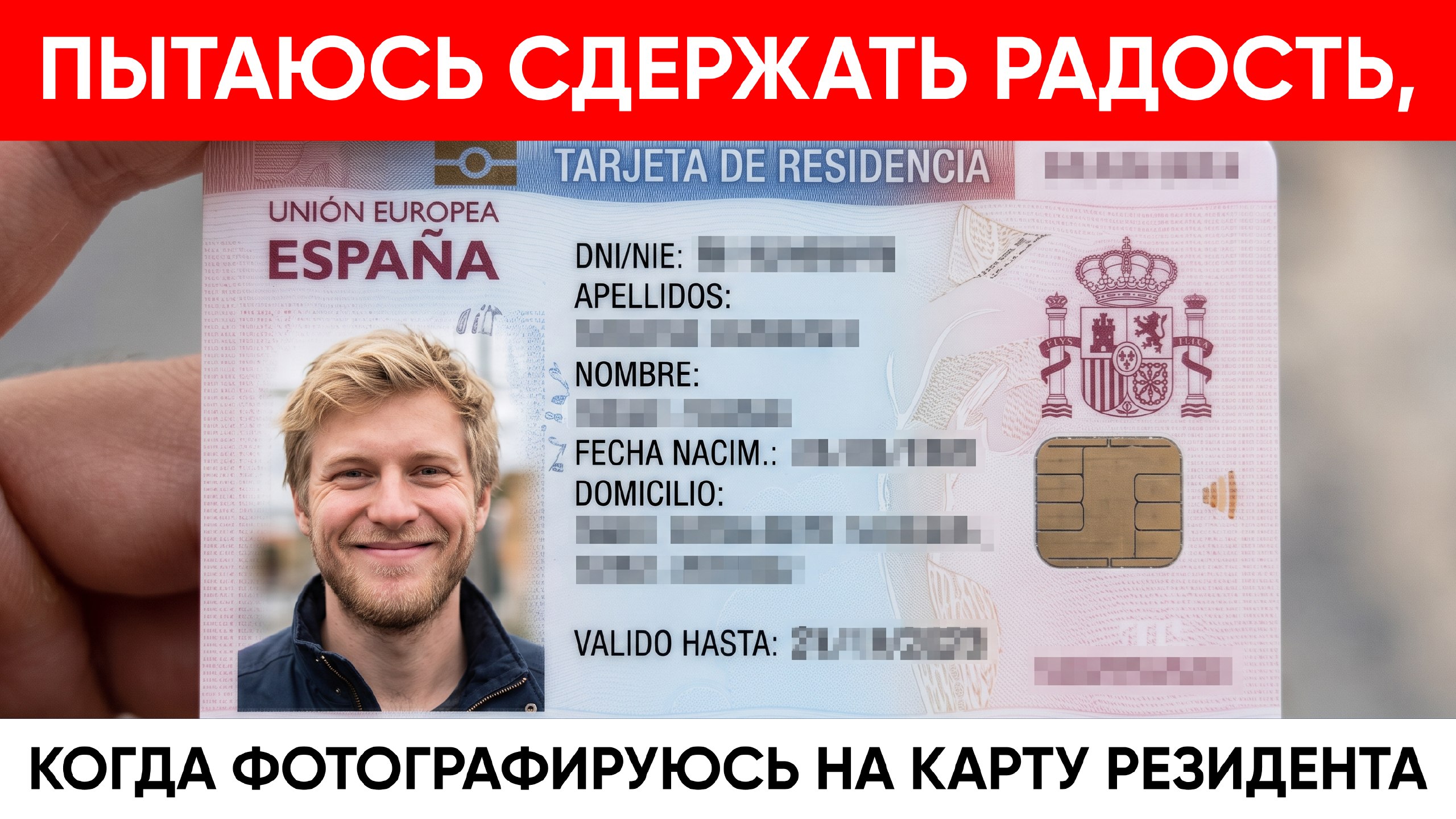 Relocant.es | ВНЖ Испании по Digital Nomad и StartUp