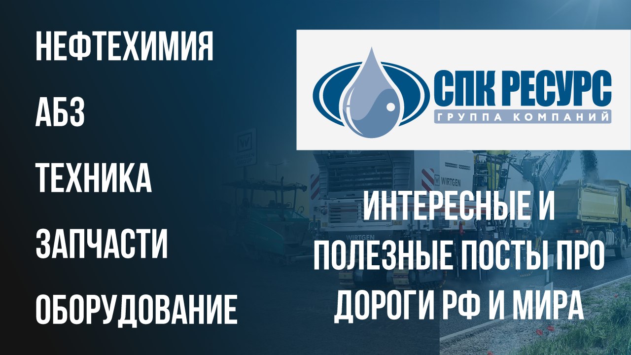 Спецтехника | СПК Ресурс
