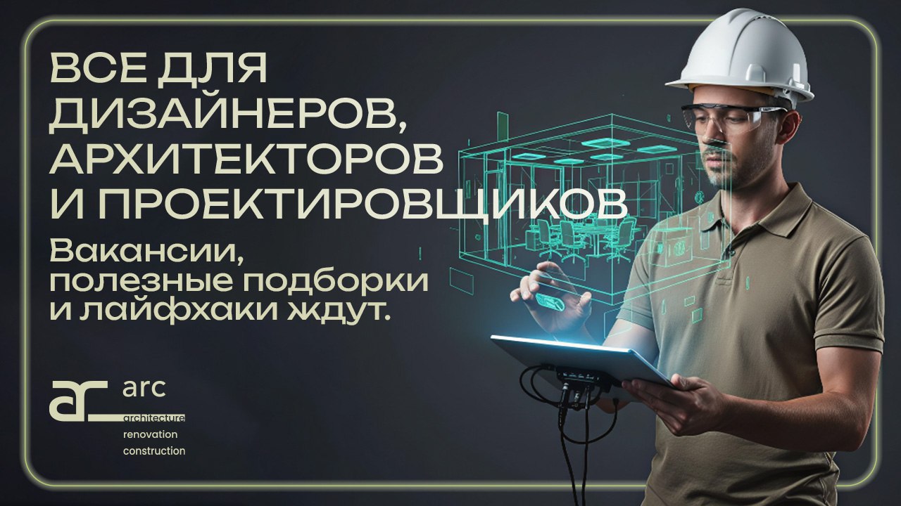 АРС | Отделка офисов и жилья