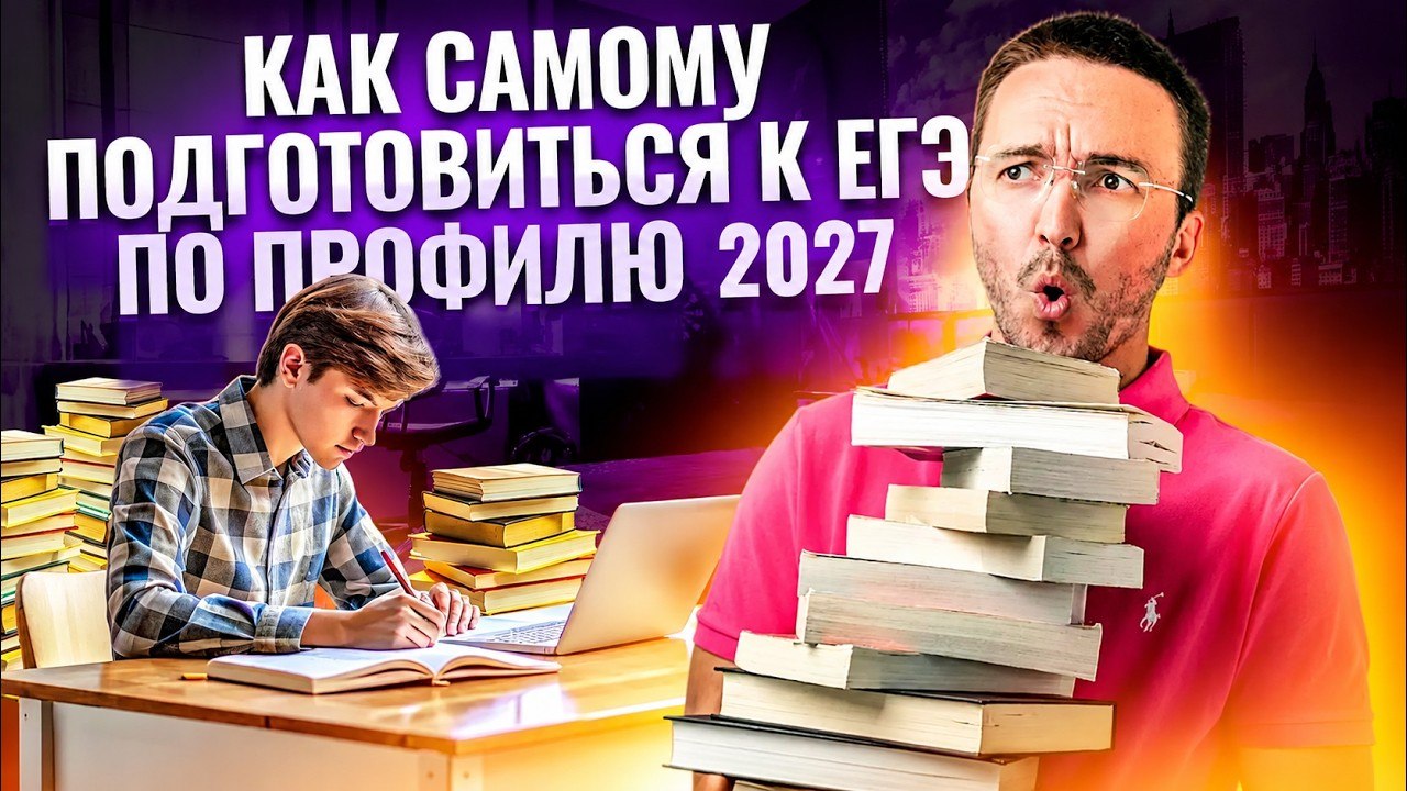 Артур Шарафиев | Профильная математика ЕГЭ 2026 | Турик Матанит | Умскул