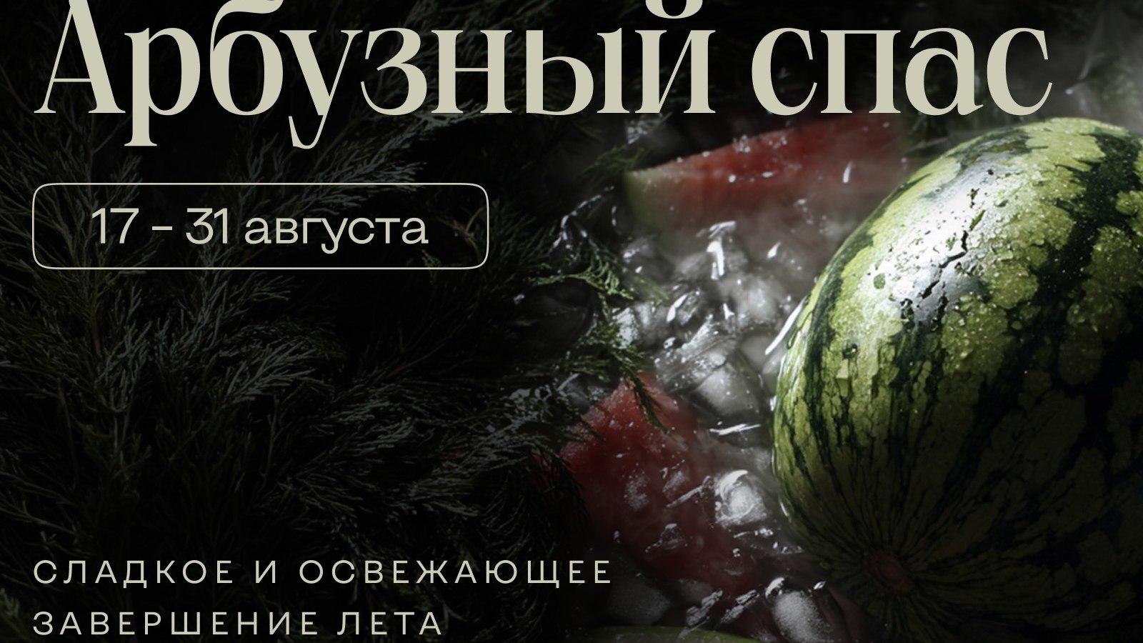 Siberia SPA