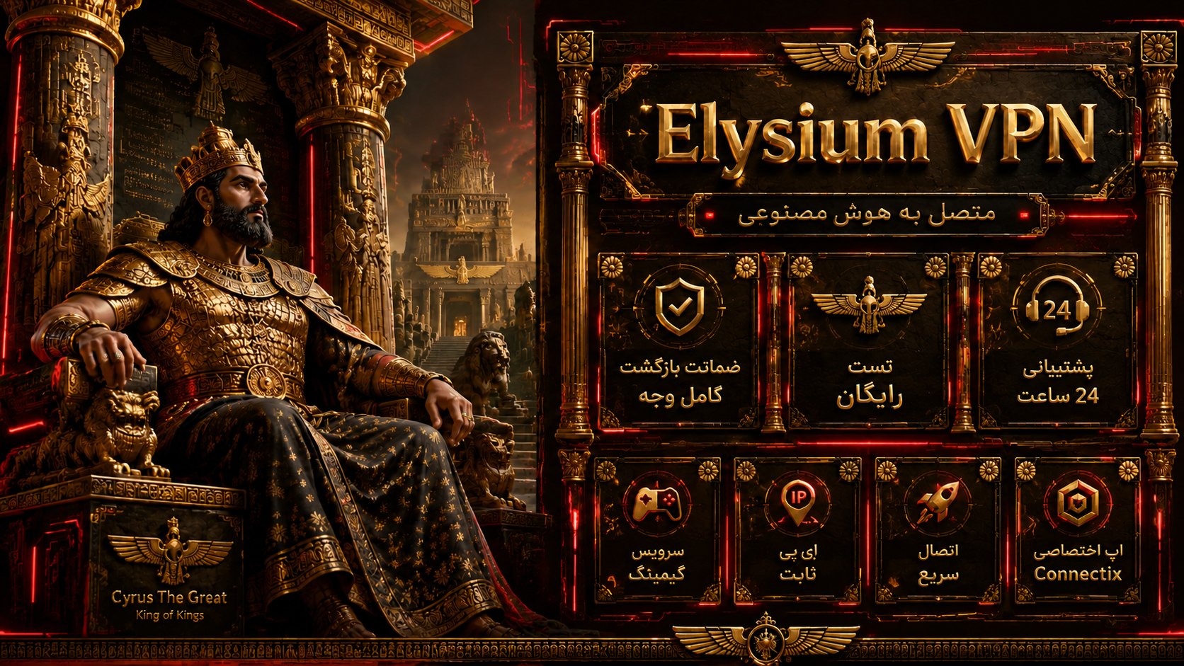 ElysiumLinkk_Bot