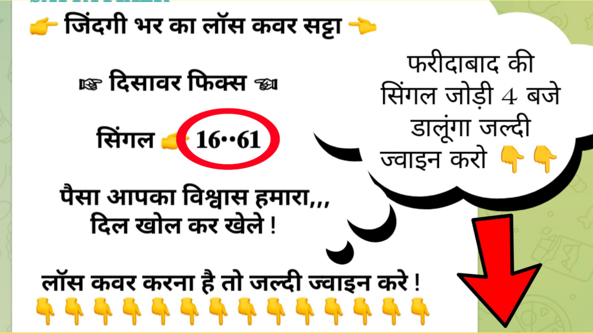 𝗥𝗢𝗟𝗘𝗫 𝗕𝗛𝗔𝗜 ( सट्टा किंग )