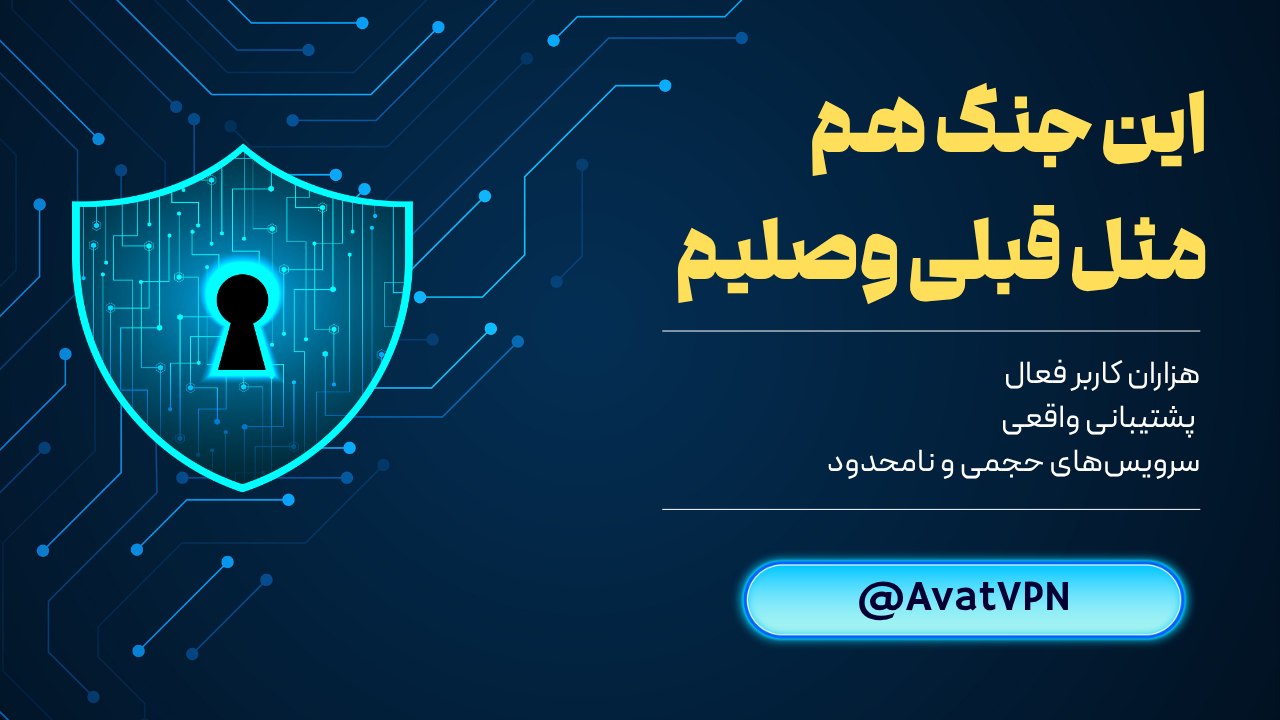 بات مدیریت اکانت VPN