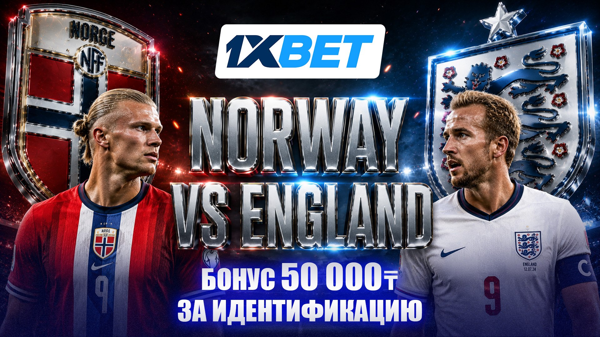 Фрибет 40 000₸ от 1XBET за верификацию!