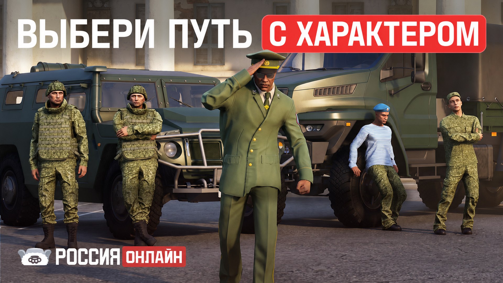Россия Онлайн
