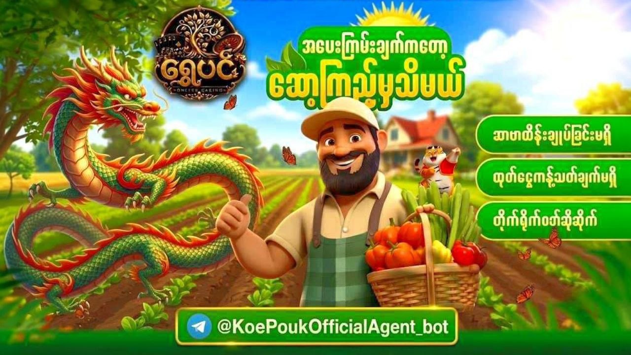 Koe Pouk Agent