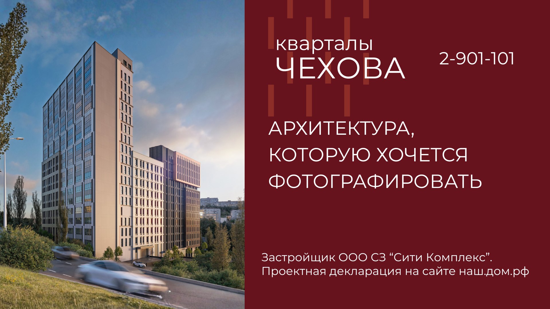 Сити Комплекс