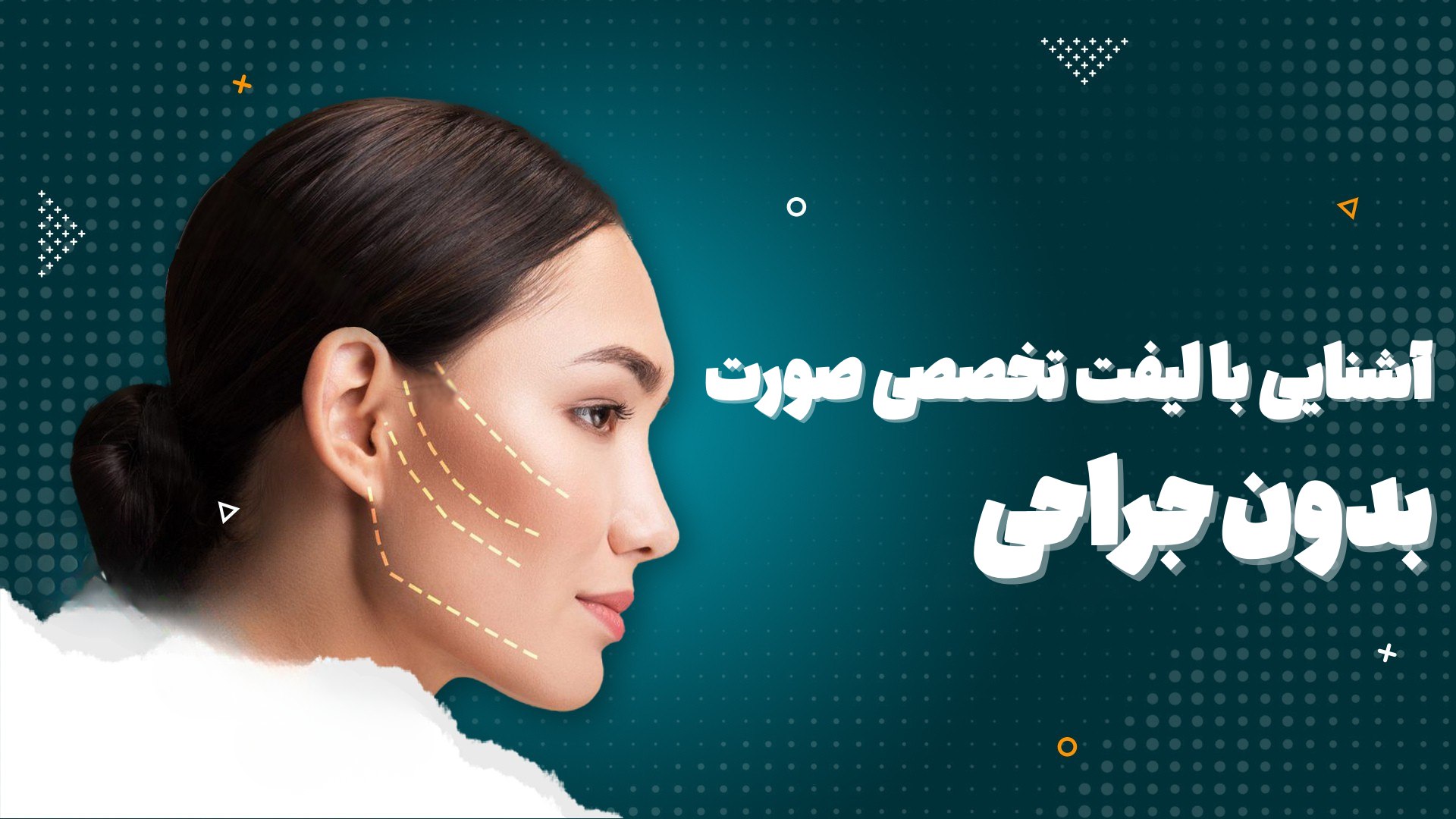 دکتر مرتضی جلالی فخر | آرتا بیوتی