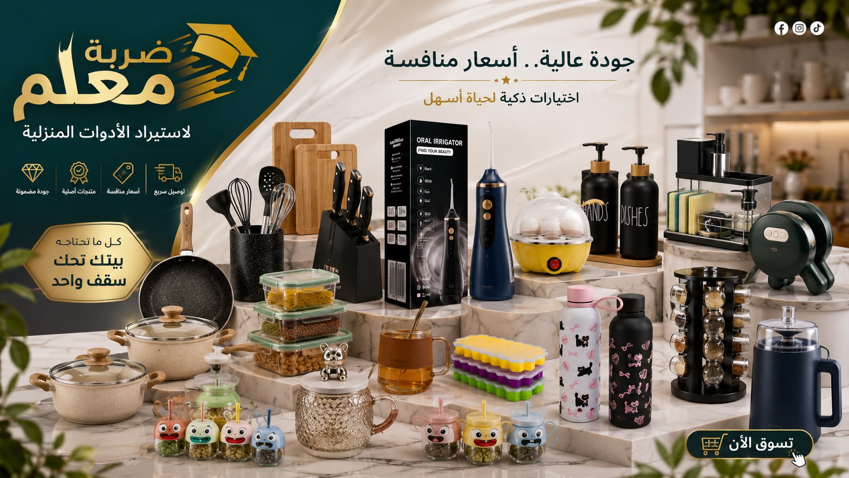 شركه ضربه معلم & BE للاستيراد 💪🏻