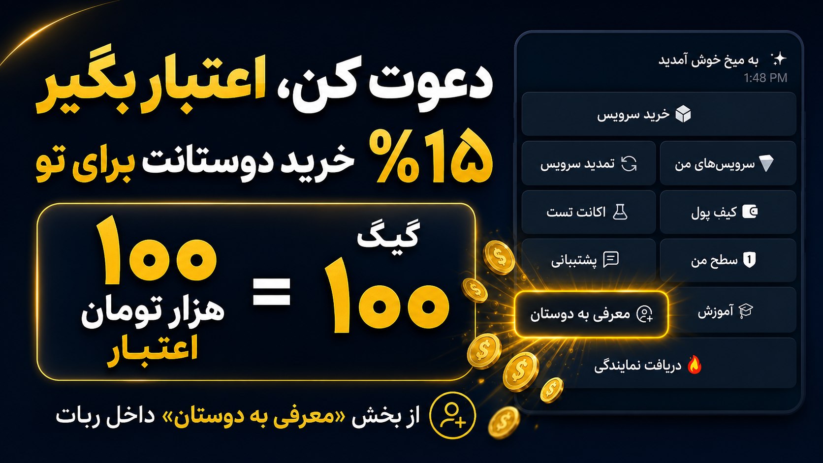 ربات میخ vpn