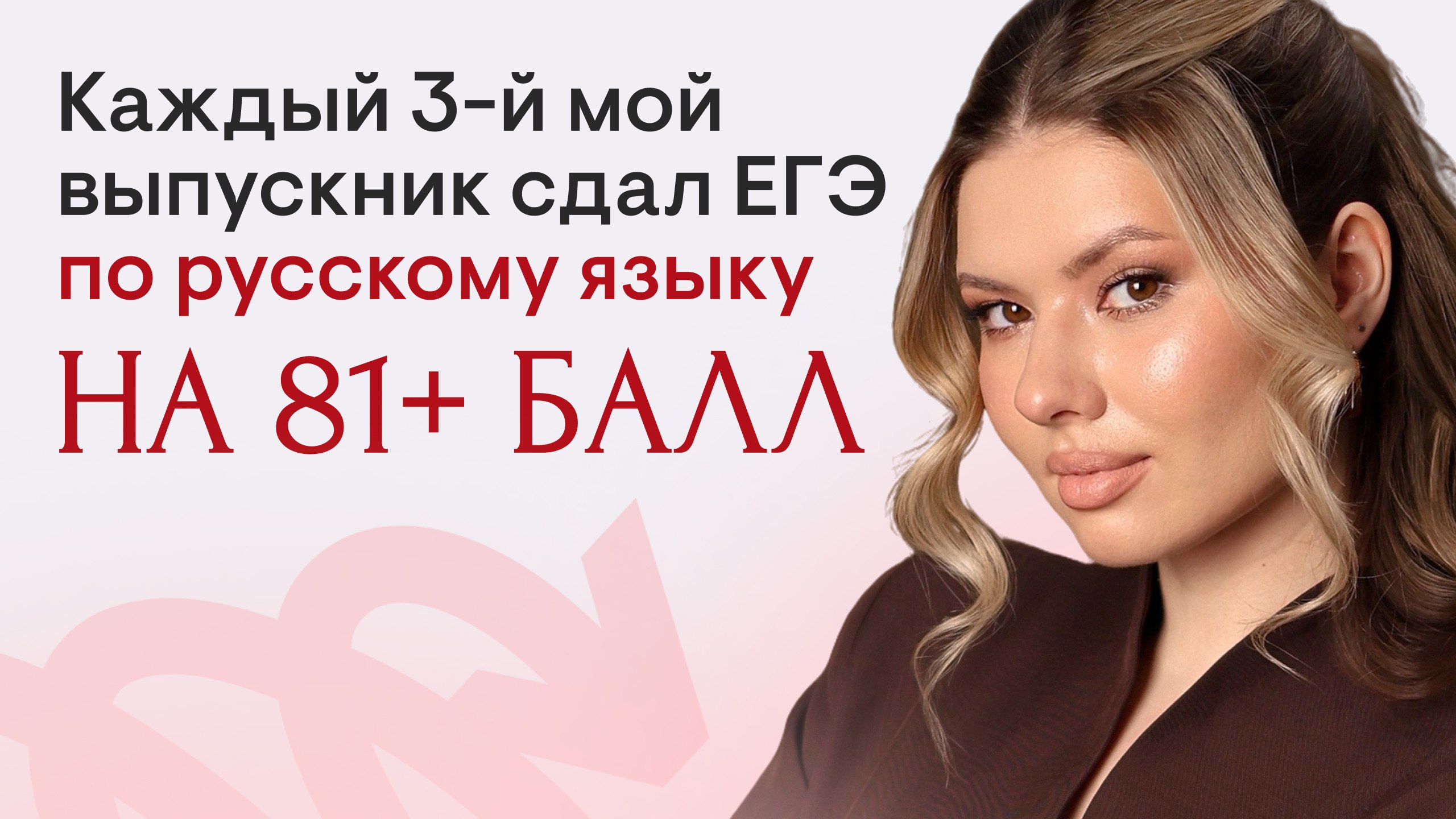 Глазами филолога | Неля Лотман | Русский язык ЕГЭ СМИТАП