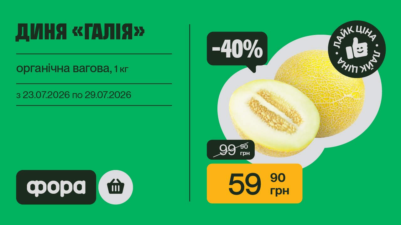 👍 Лайк-ціна вигода щодня