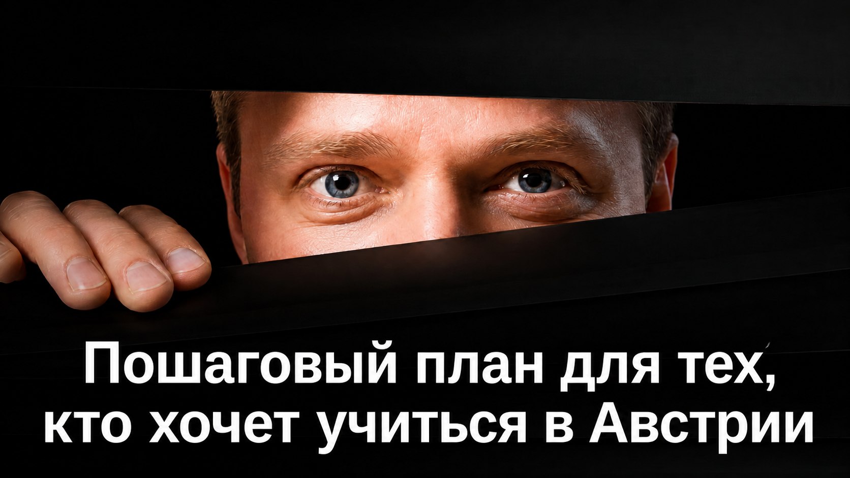 Помощник по переезду MoveAndStudy