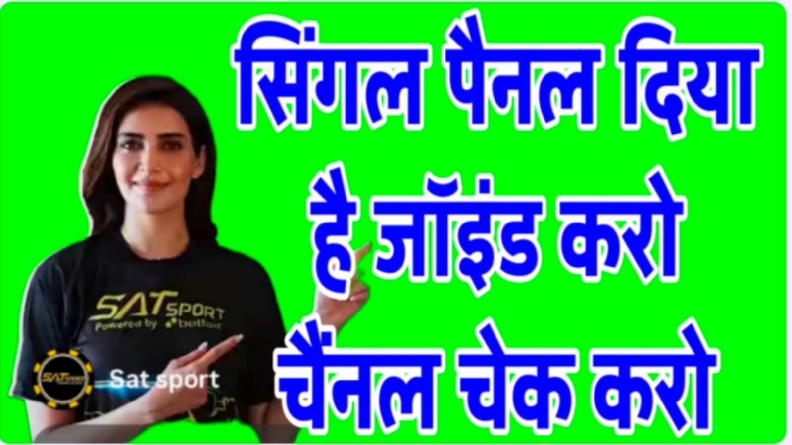 अघोरी बाबा सट्टा