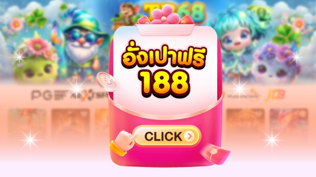🔥คาสิโนออนไลน์ยอดนิยม อันดับ1 ในไทย