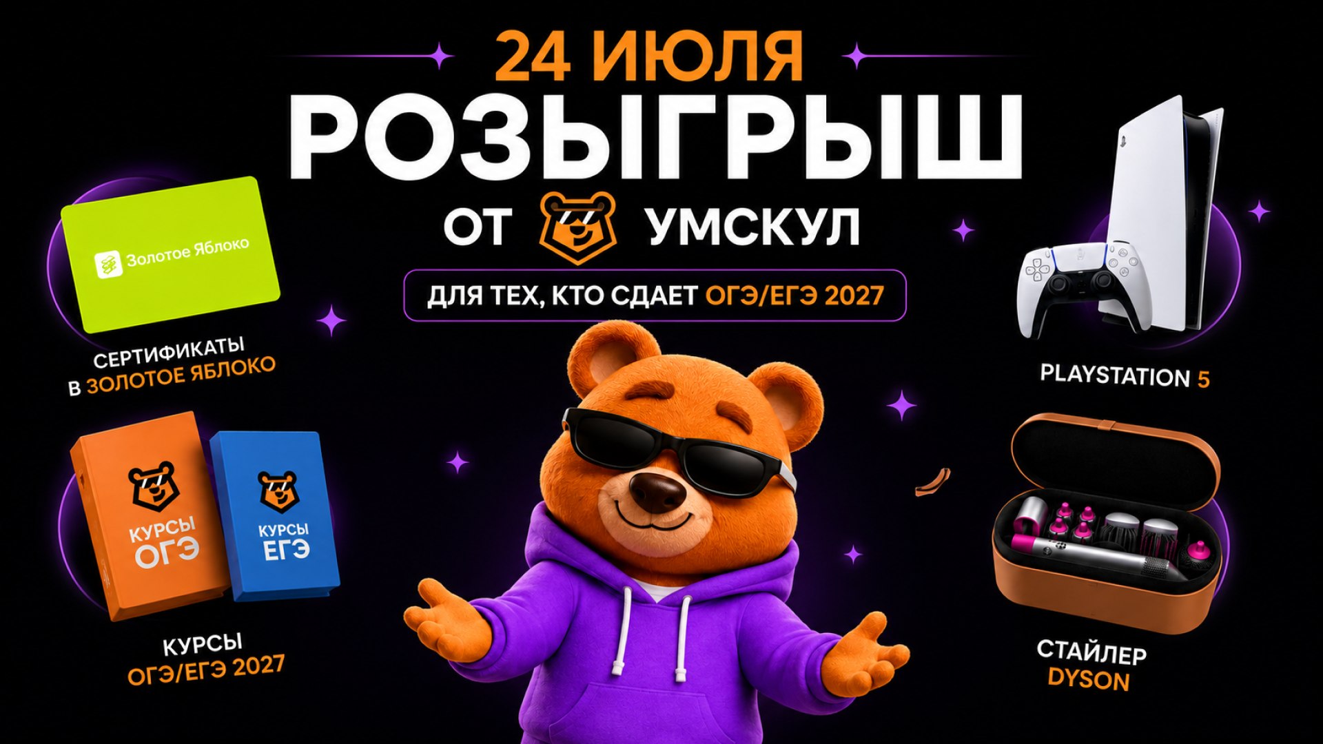БОТ | ОГЭ и ЕГЭ Priority | Умскул