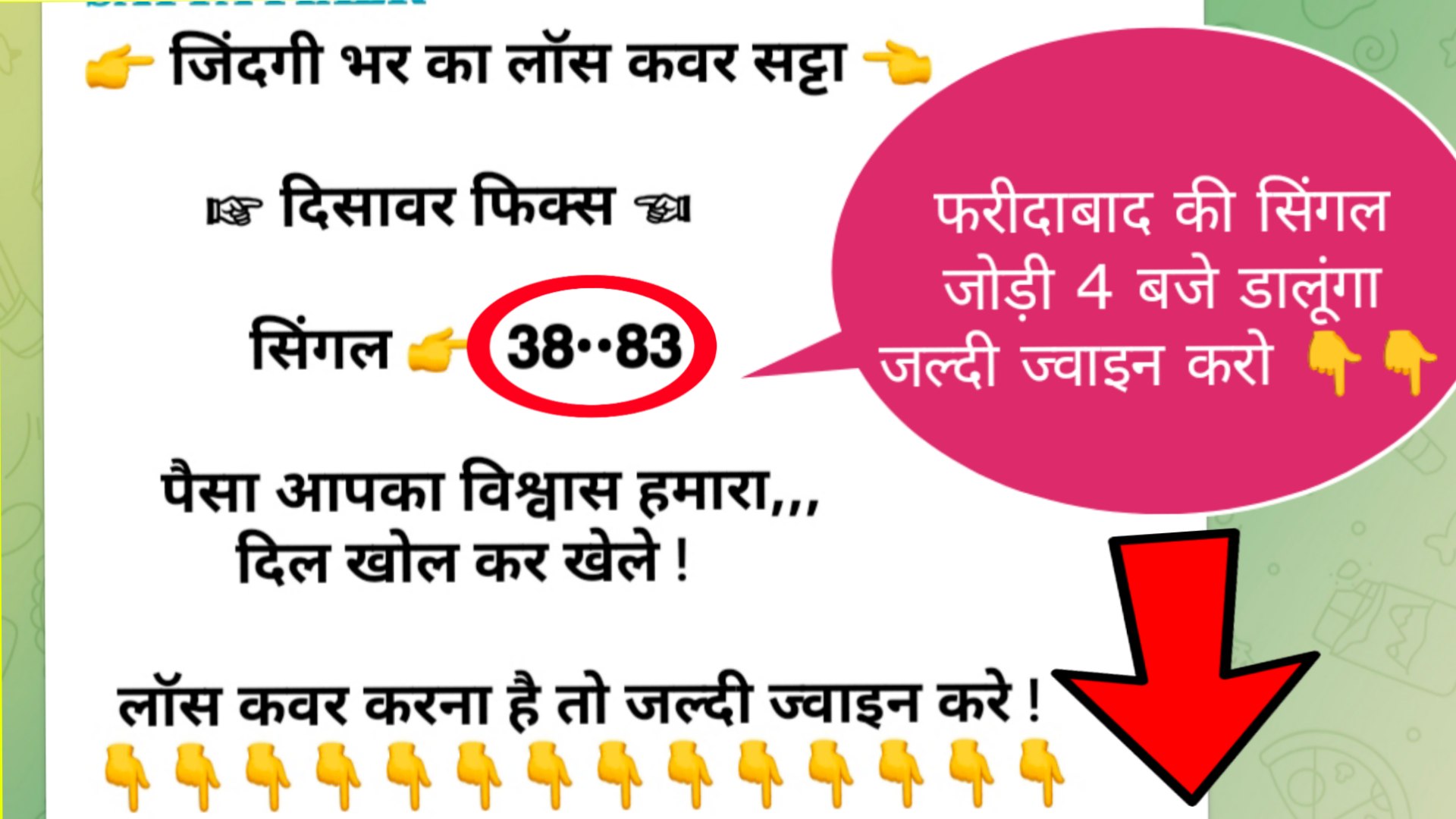 𝗥𝗢𝗟𝗘𝗫 𝗕𝗛𝗔𝗜 ( सट्टा किंग )