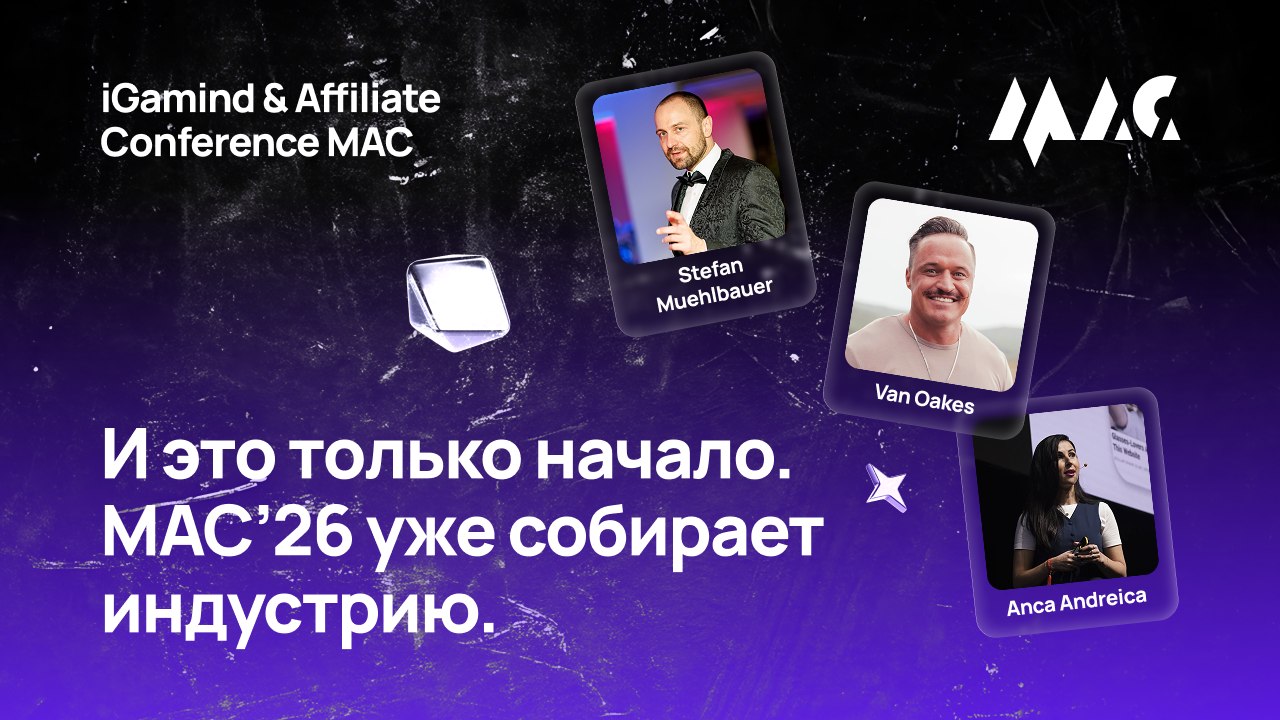 MAC 2026 уже в мае