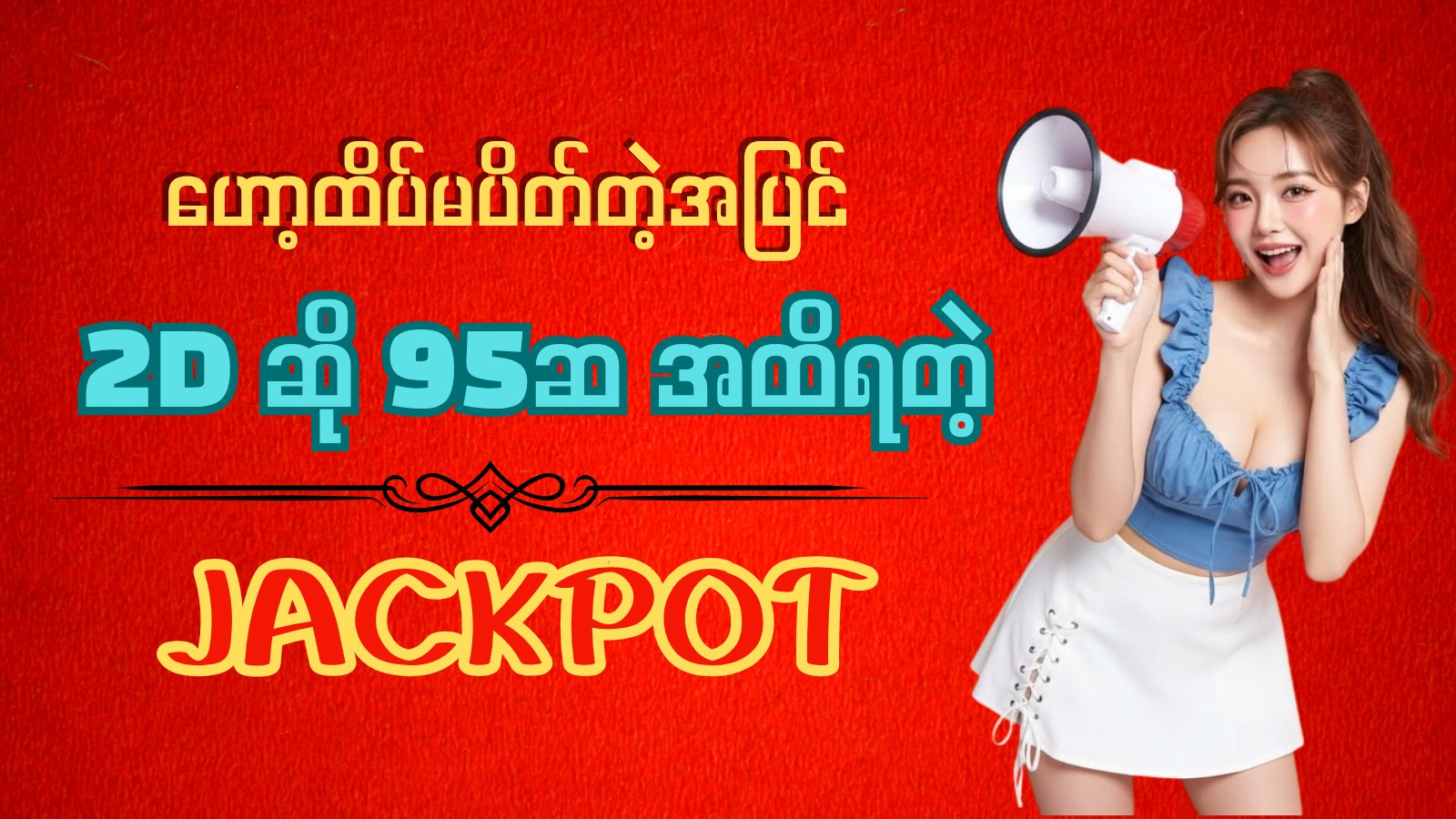 Jackpot