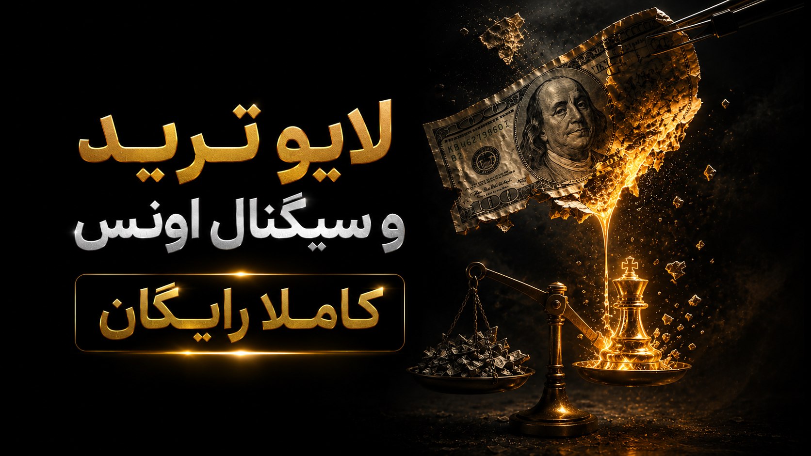 تیمِ فارکس 💲 امیرحسین نکوگل