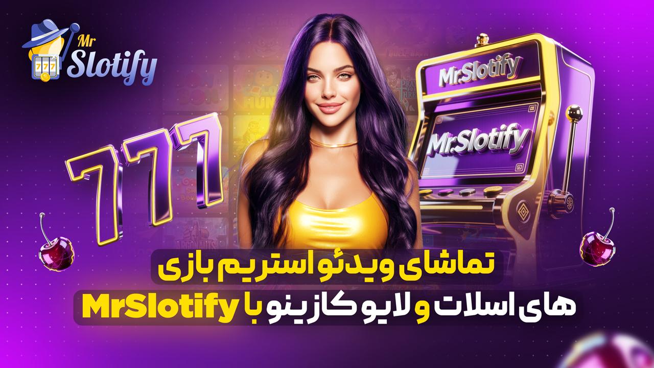 MrSlotify