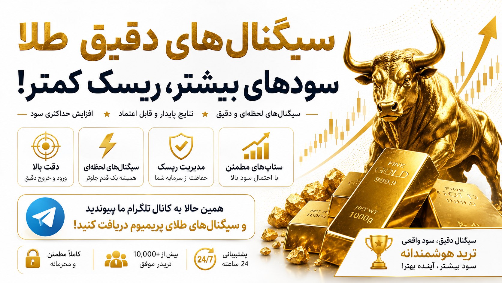 Gold trade with me