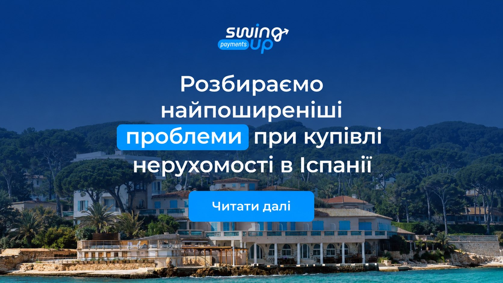 SwingUP Payments