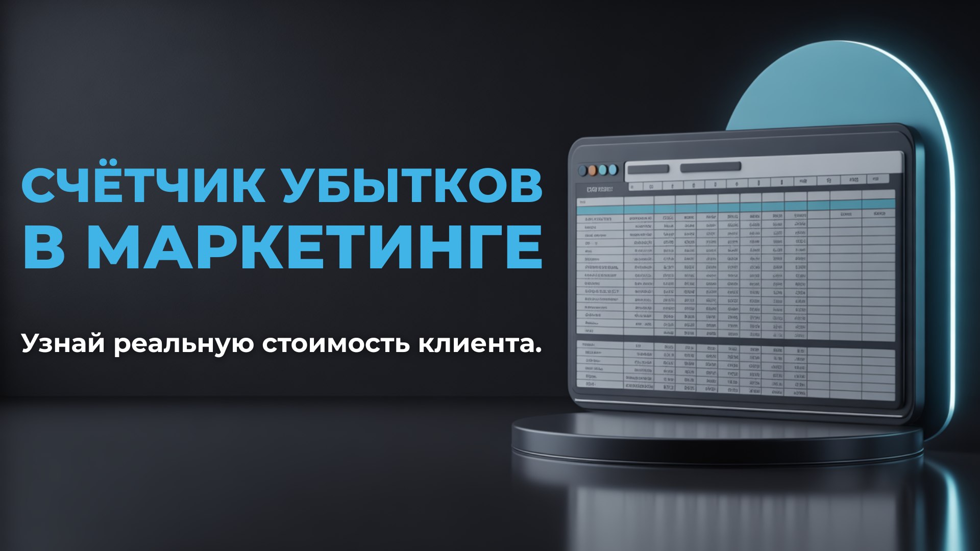 Биполярный маркетинг / Евгений Полоневич