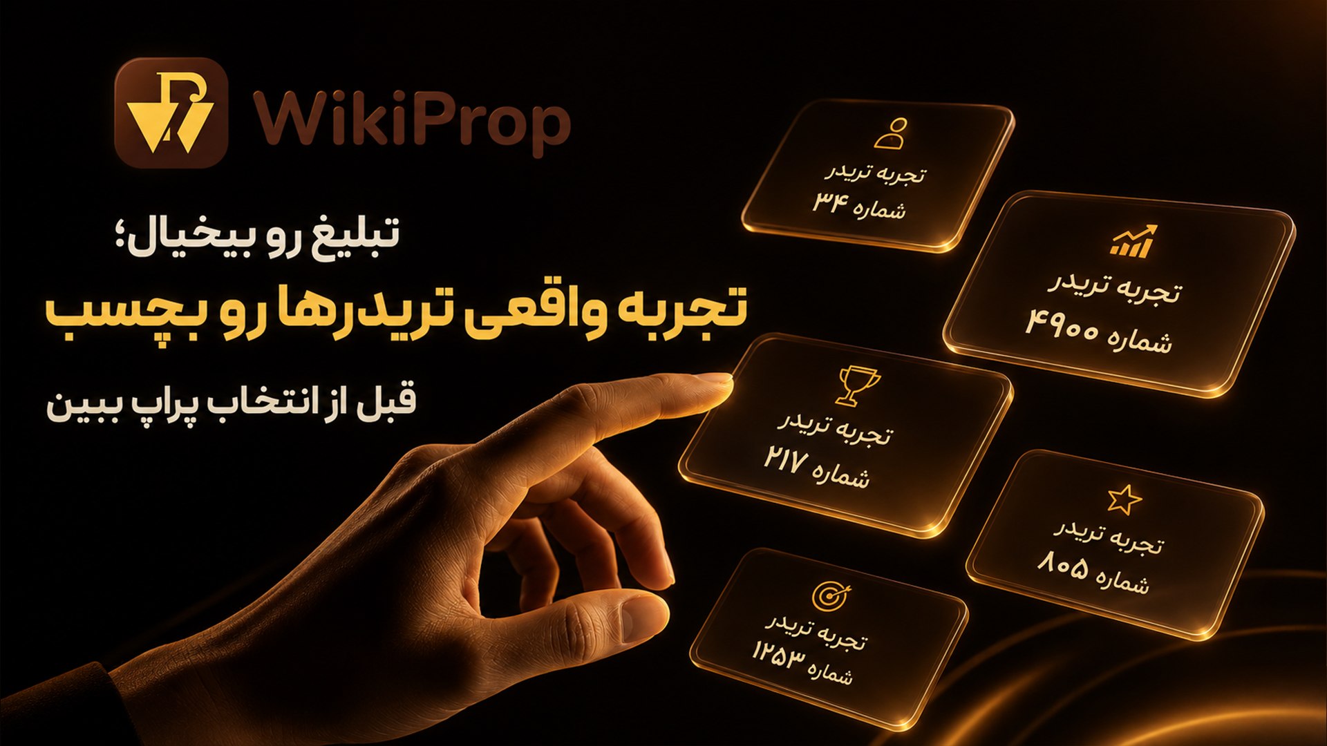 wikiprop | ویکی پراپ