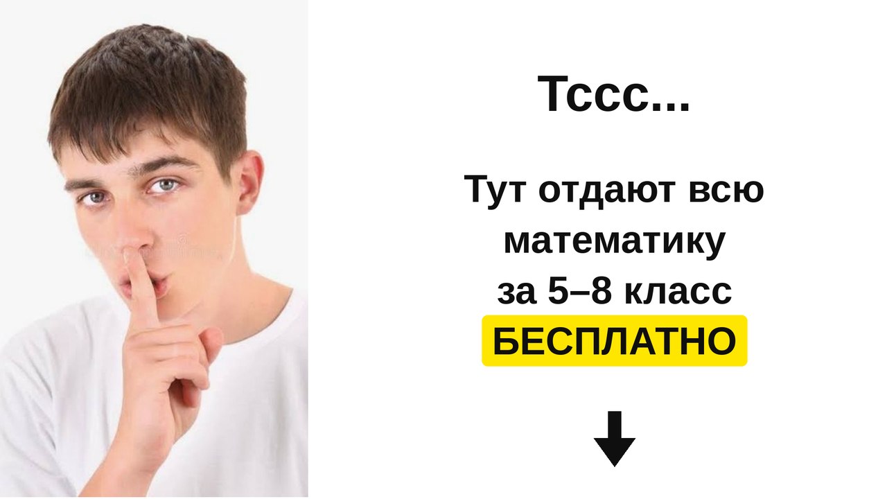 Летняя школа 5-8 класс