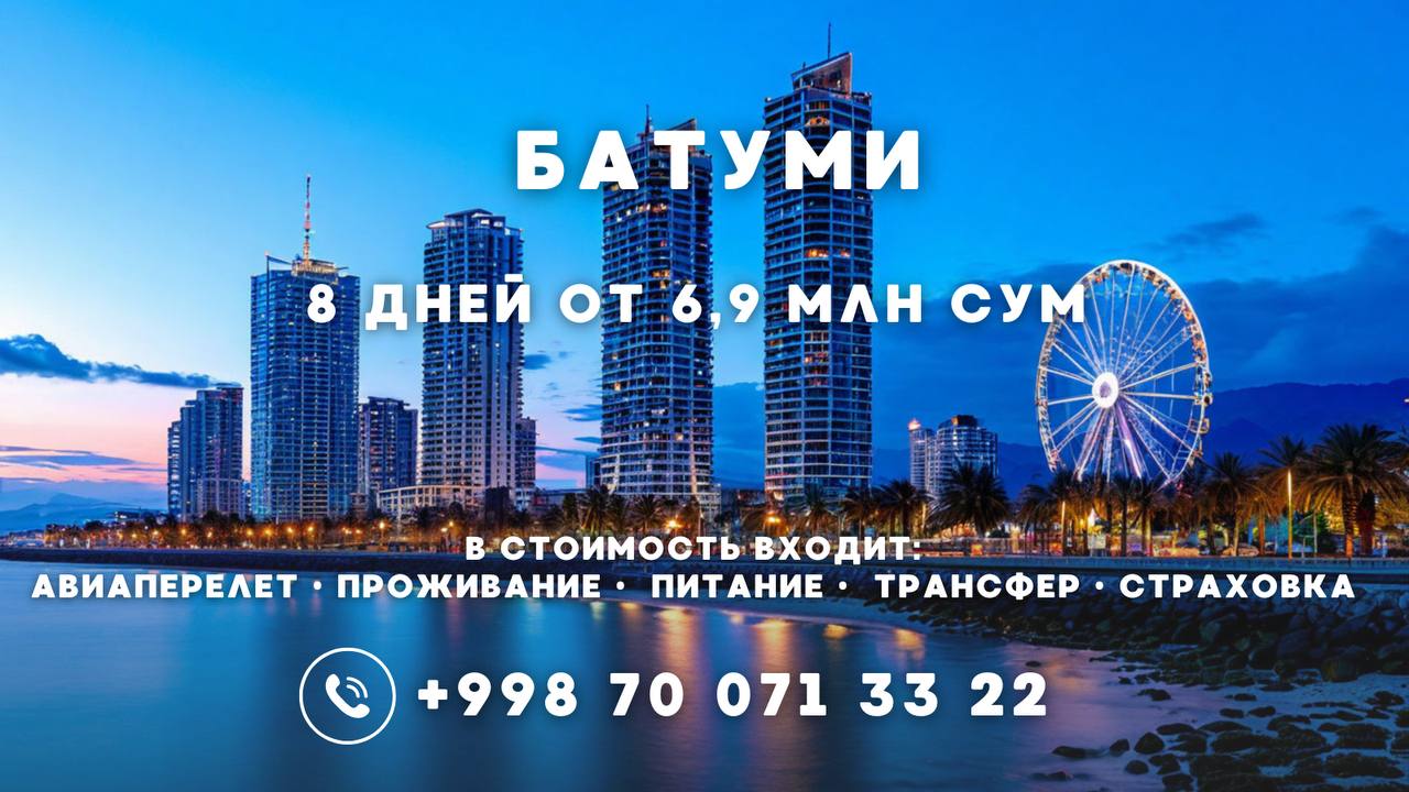 EDEM TRAVEL Турфирма