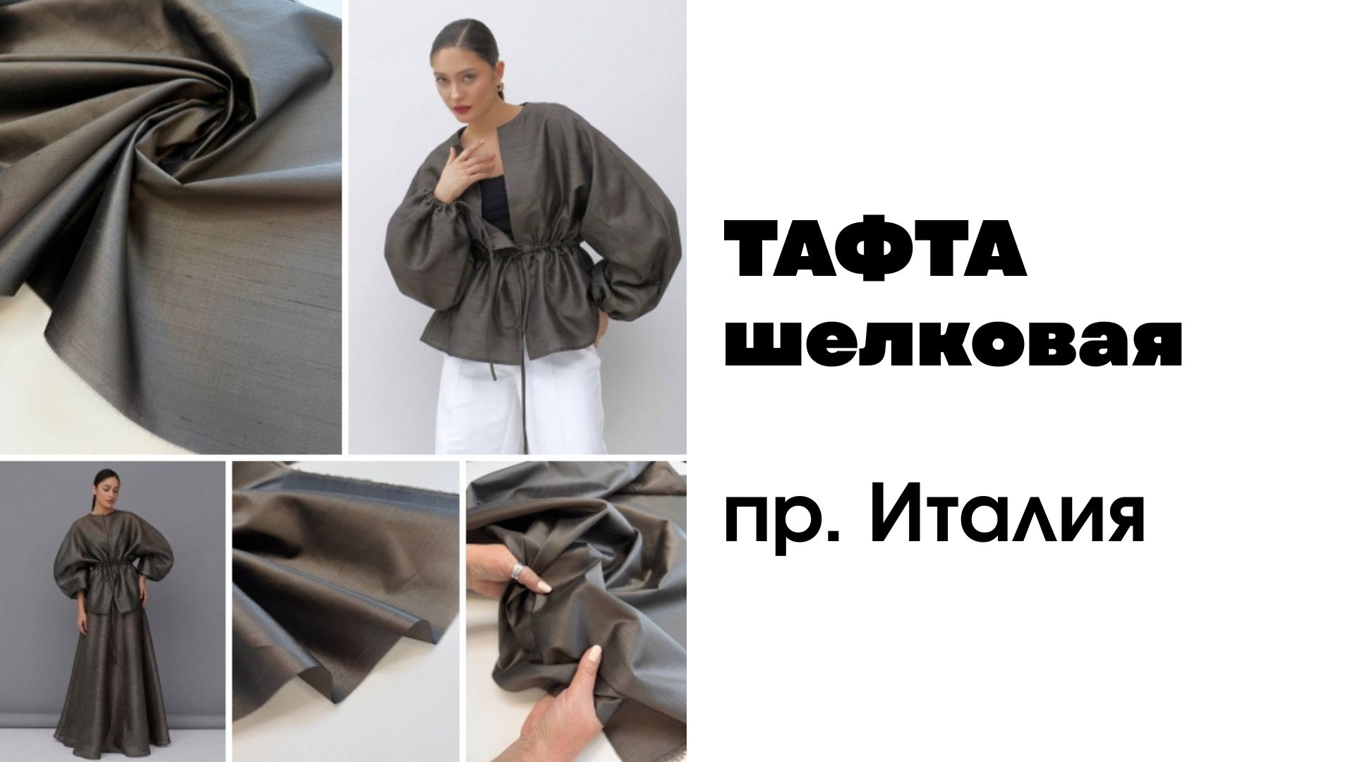 Tunika_tkani