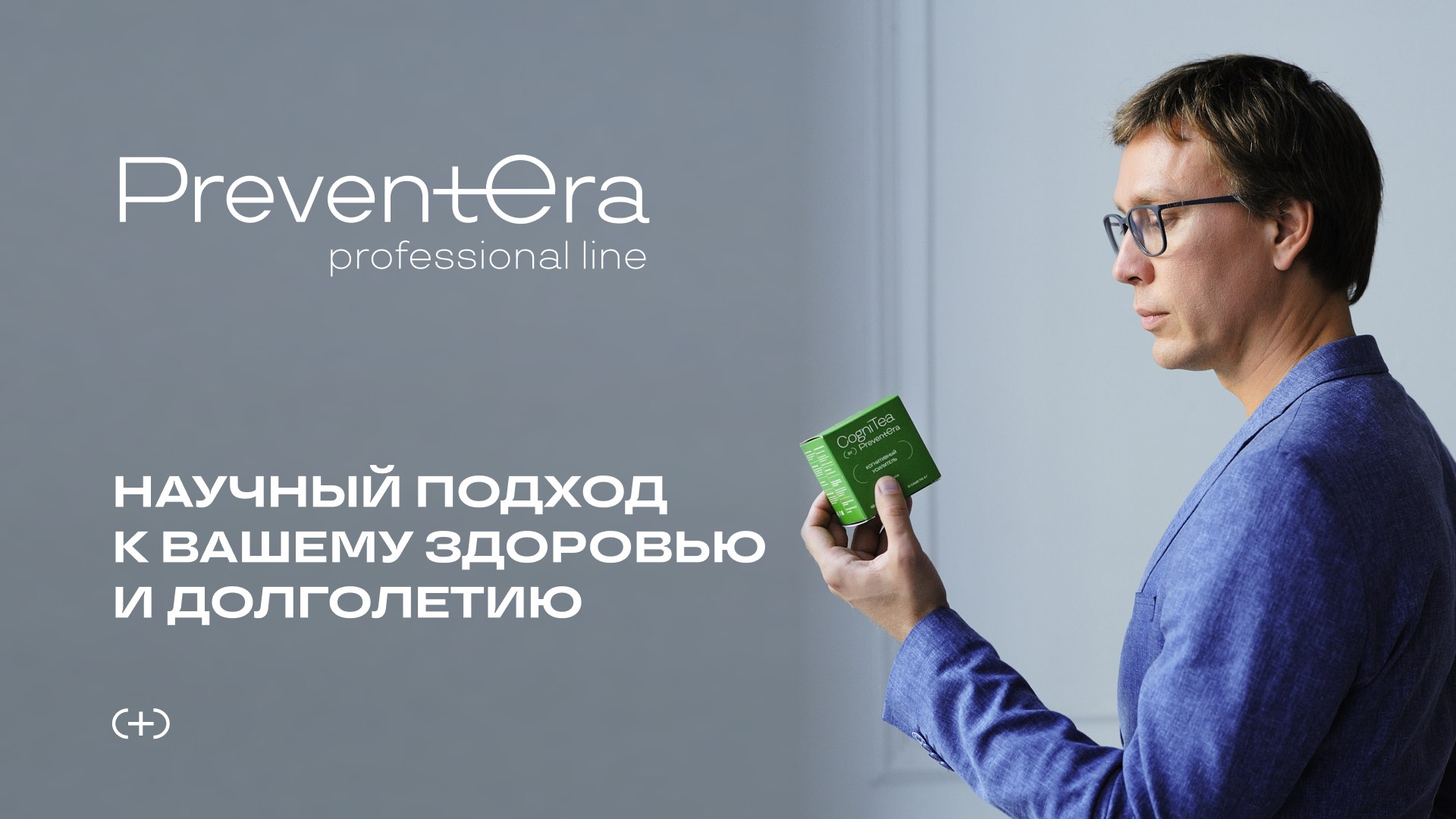 PreventEra