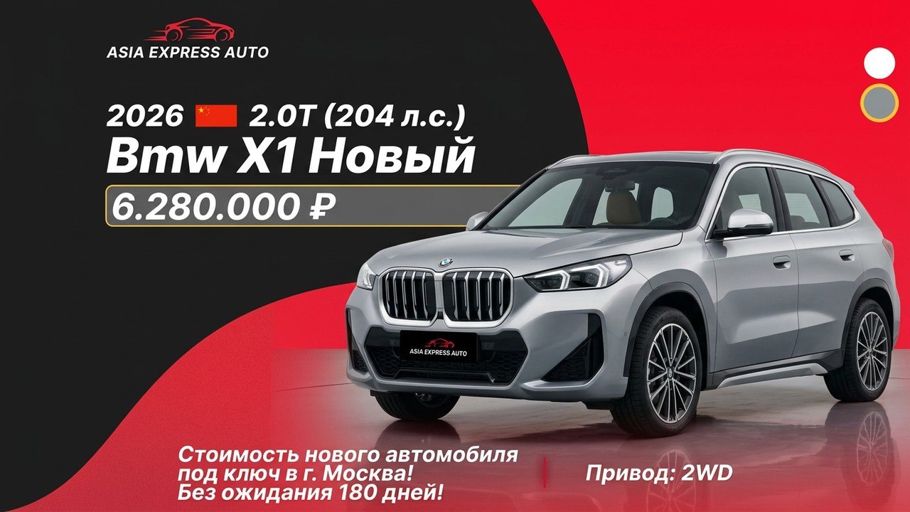 ASIA EXPRESS AUTO ( Авто из Китая, Японии, Кореи ) Азия Экспресс Авто