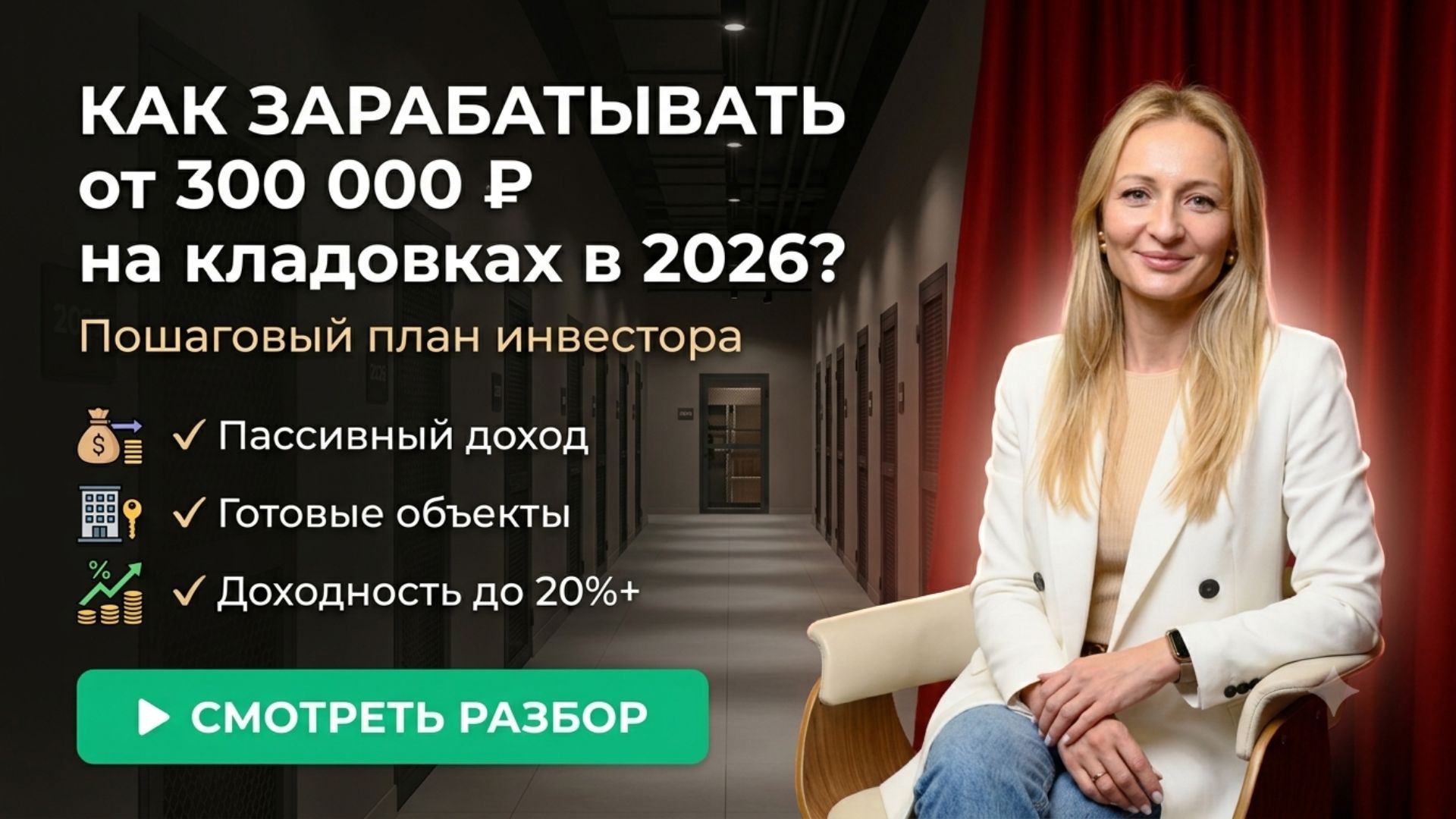 Дневник Рантье