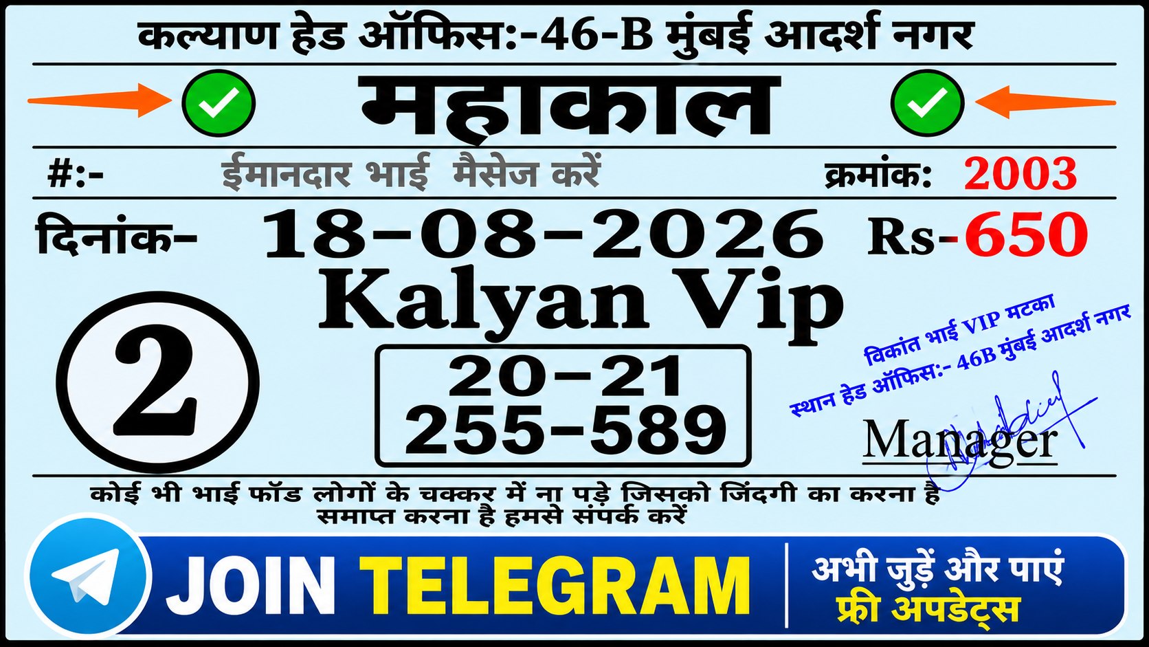 KALYAN MATKA VIP CHART