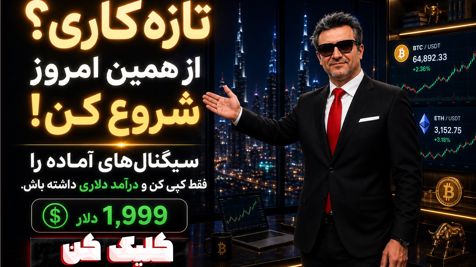 IRAN CRYPTO
