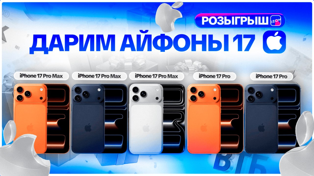 ПромоПад 🛍