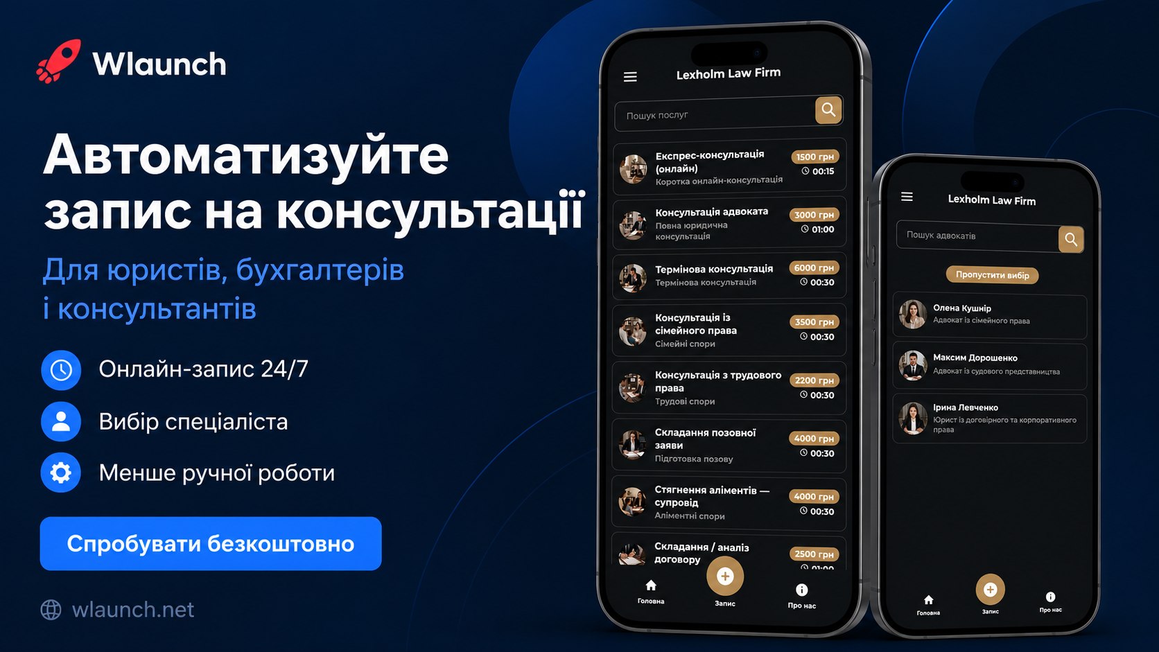Wlaunch