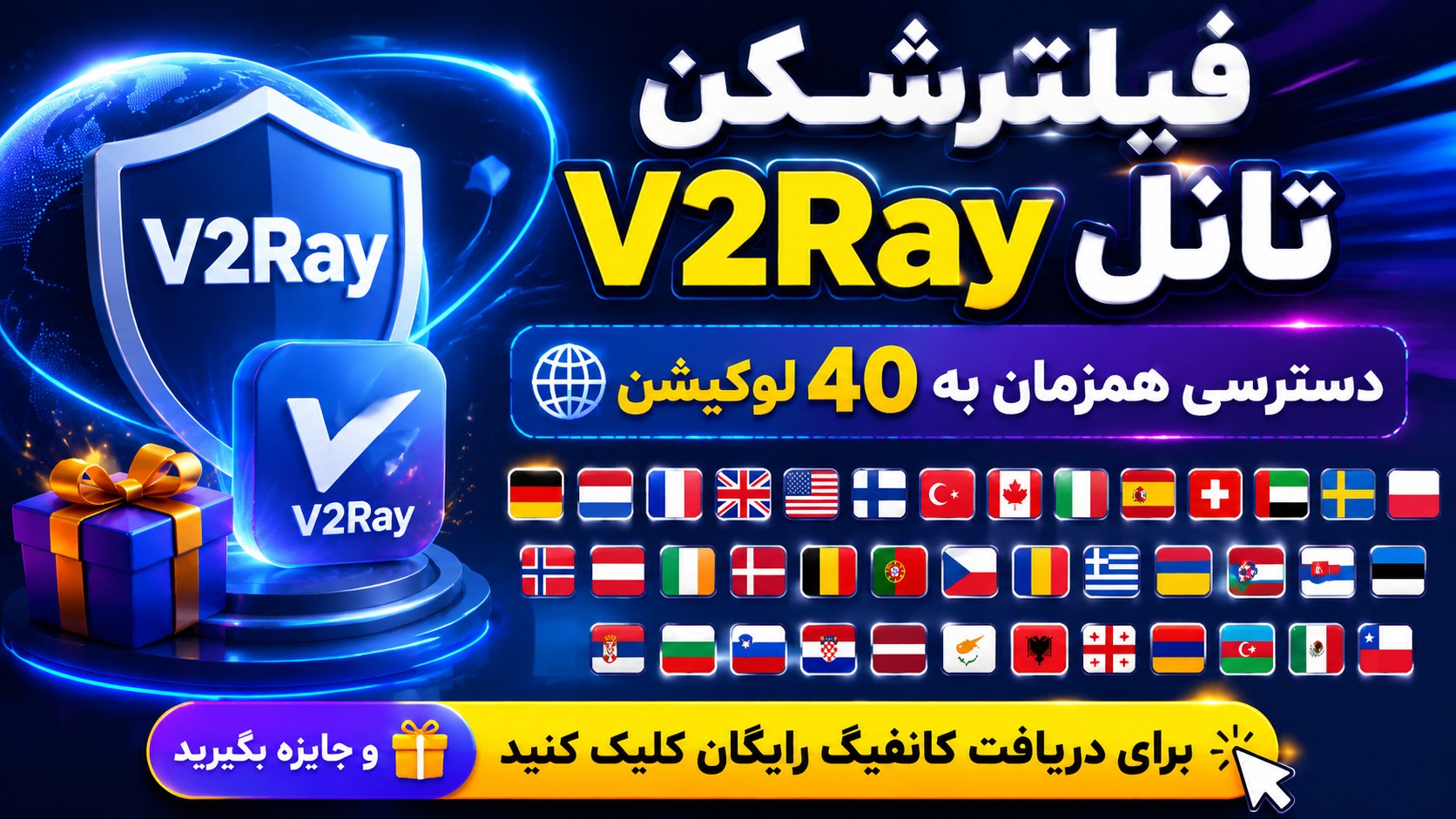 Zagros Vpn | ملی شکن