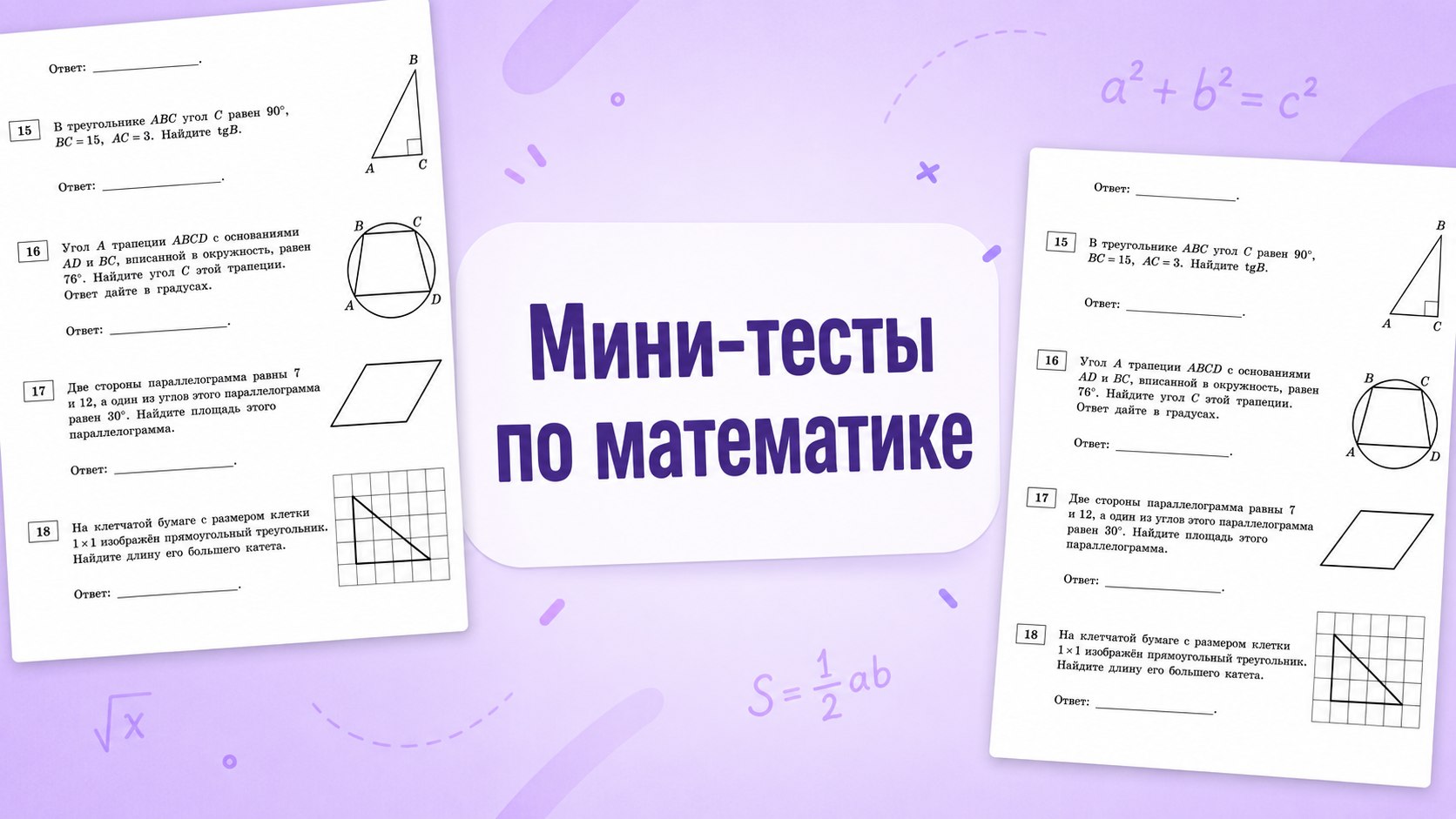 Математика в Умскул | подготовка к ОГЭ и ЕГЭ