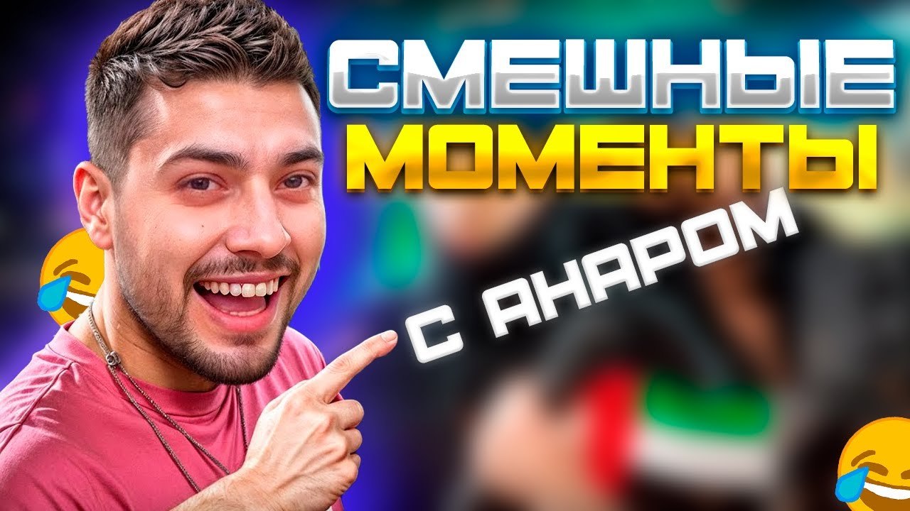 СТРИМЕРСКИЙ