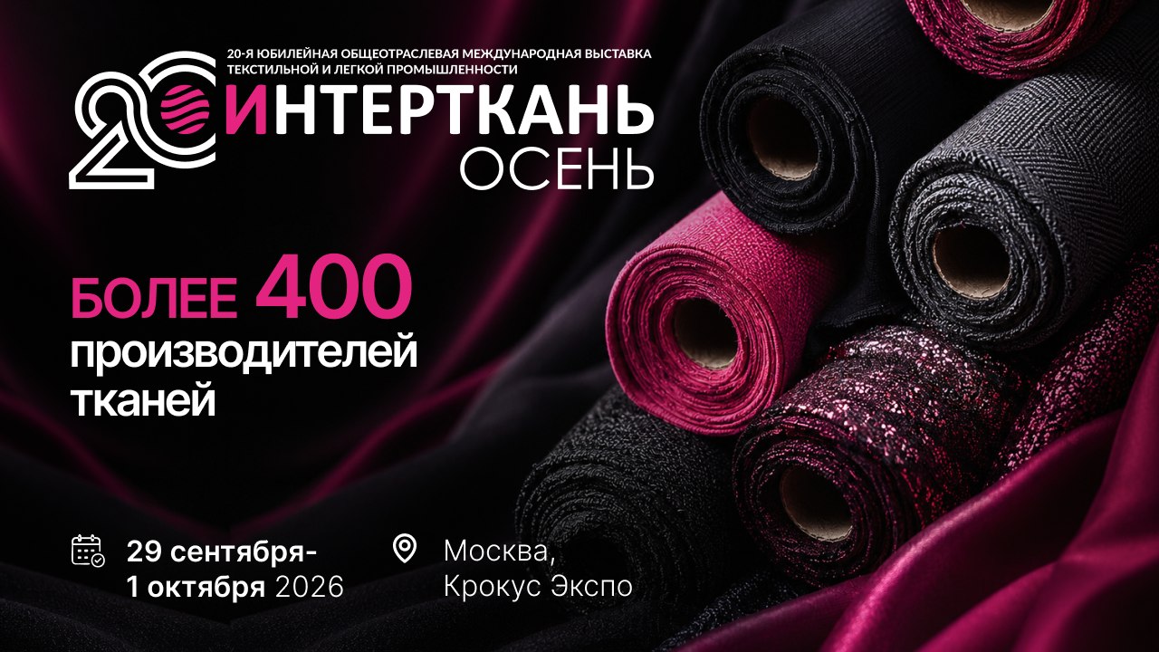 Получить билет на выставку