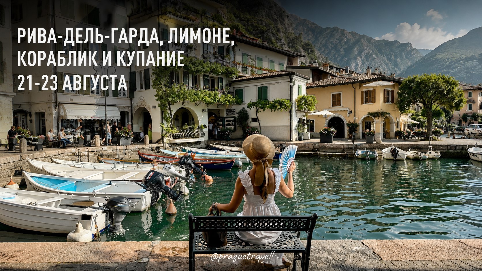 “Пражский путешественник” — туристическое агентство в Чехии