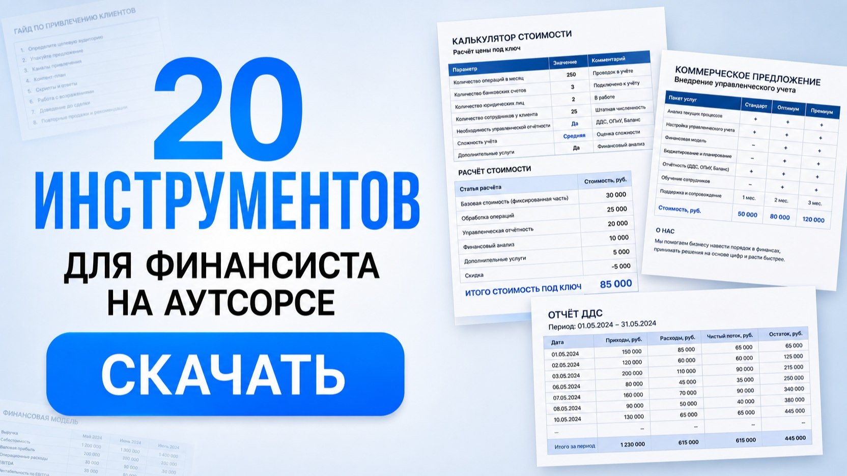 Яхонтова про финансы и удаленку