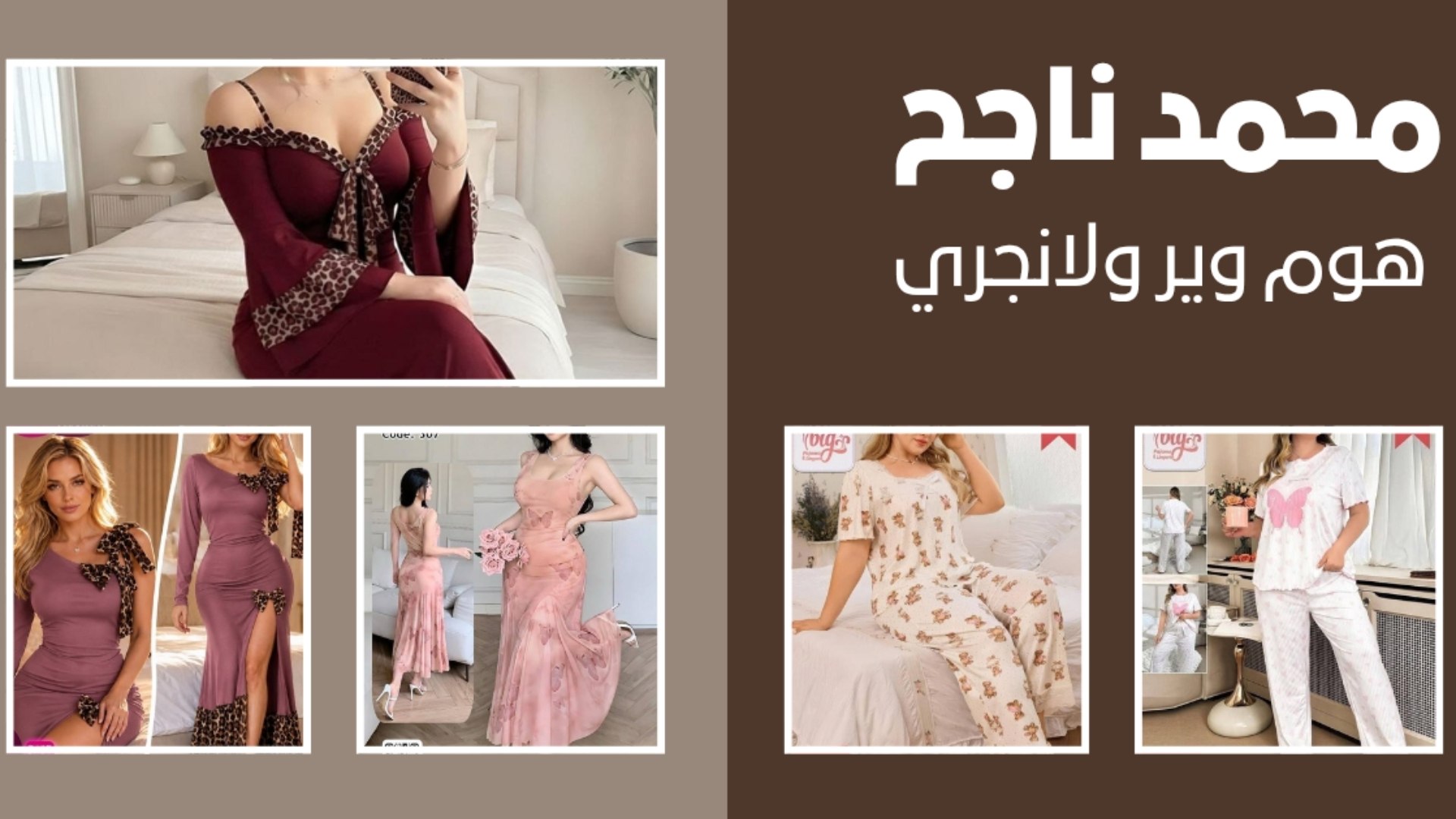 مكتب محمد ناجح هوم ويرر