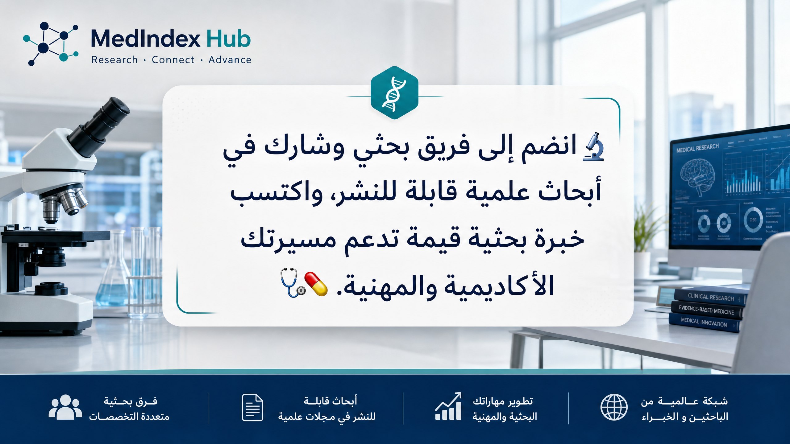 MedIndex Hub